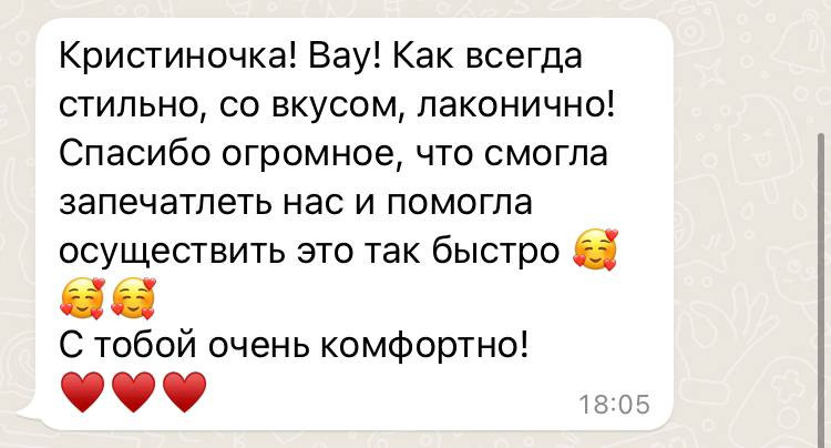 Отзывы. Фотограф в Москве Кондратьева Кристина