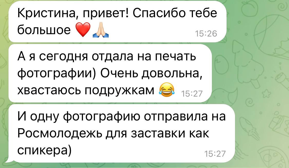 Отзывы. Фотограф в Москве Кондратьева Кристина