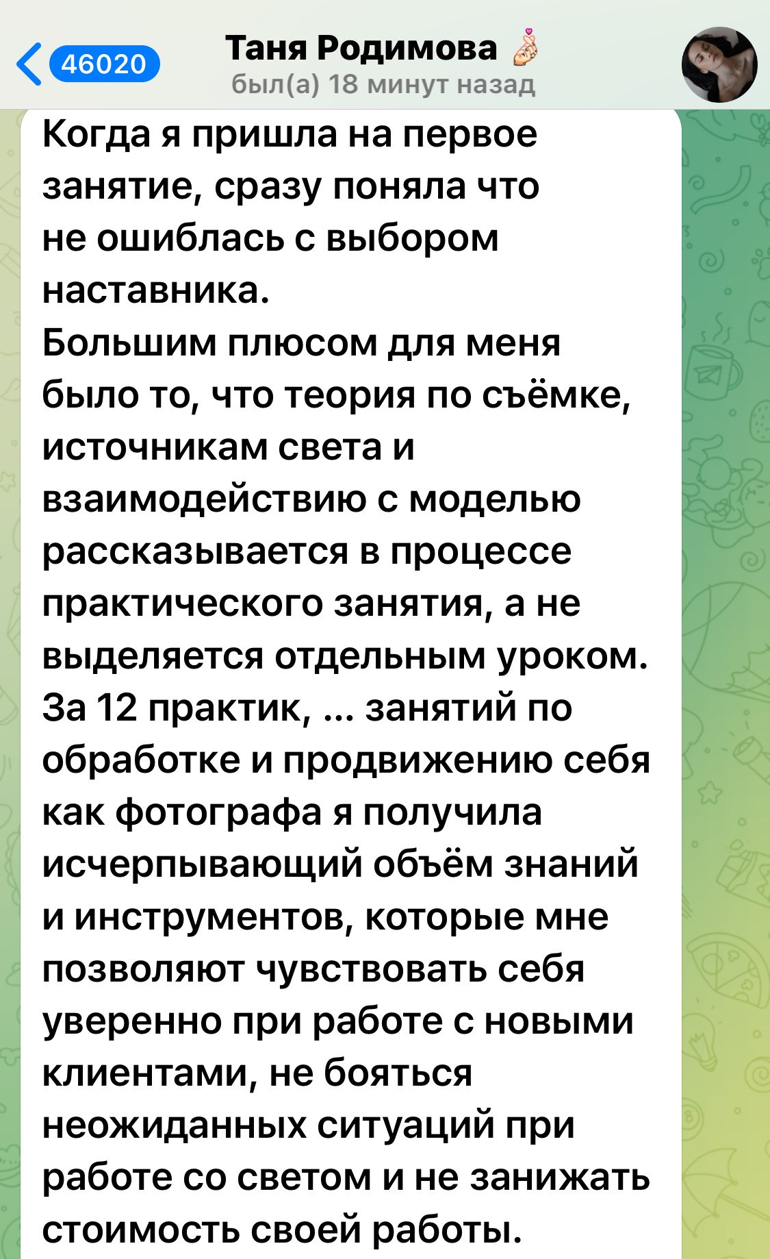 КУРС- ПРОявись. Фотограф в городе Москва Меркулова Виктория
