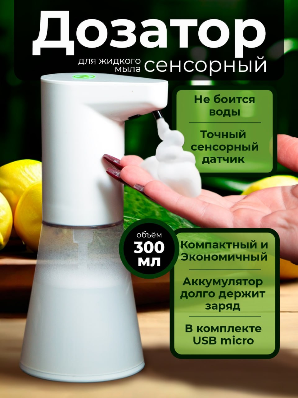 Диспенсер. Коммерческие и индивидуальные съёмки