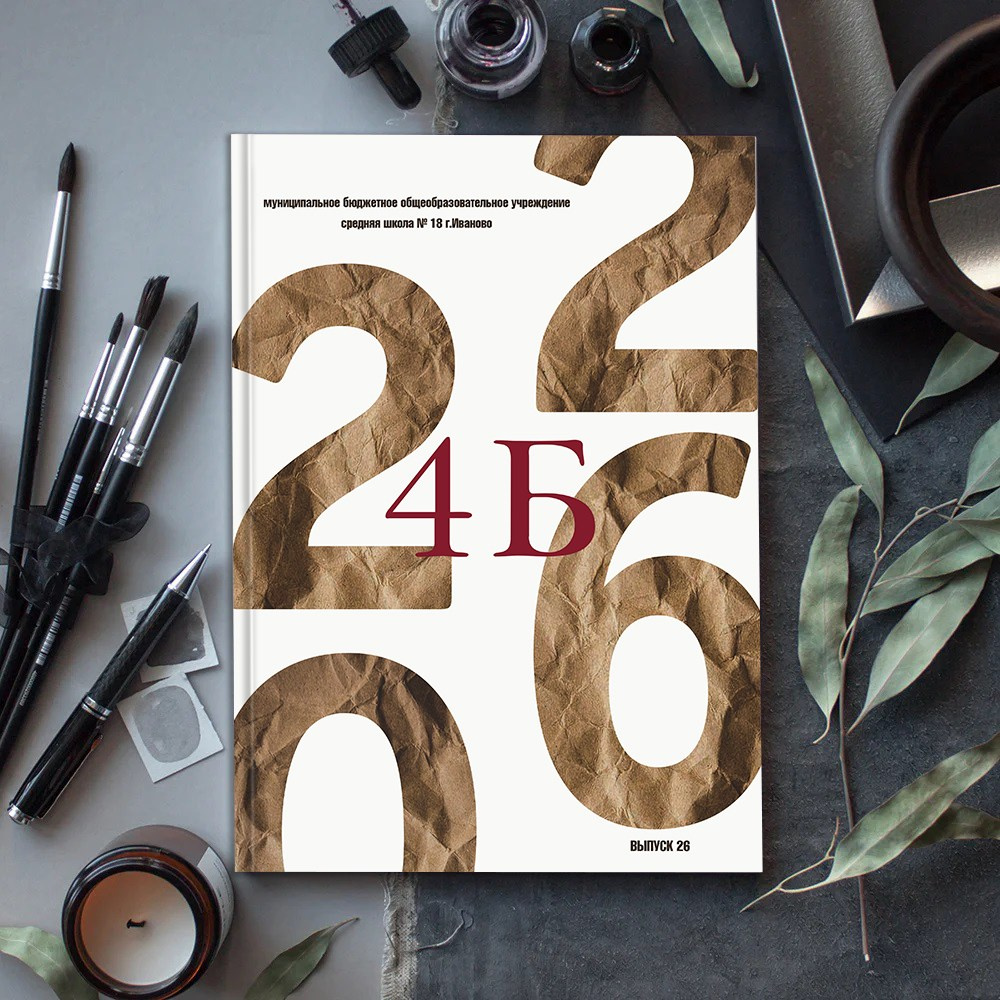 Выпускные альбомы в школу 4 класс 2 разворота лайт  заказать Иваново Ярославле Костроме Владимире. Выпускные альбомы в Иваново в детский сад и школу. Александр и Светлана Янкины