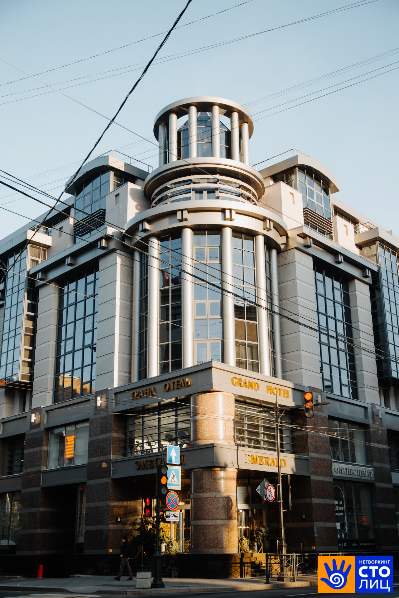 Нетворкинг столиц. Фотограф Перминов Никита СПБ