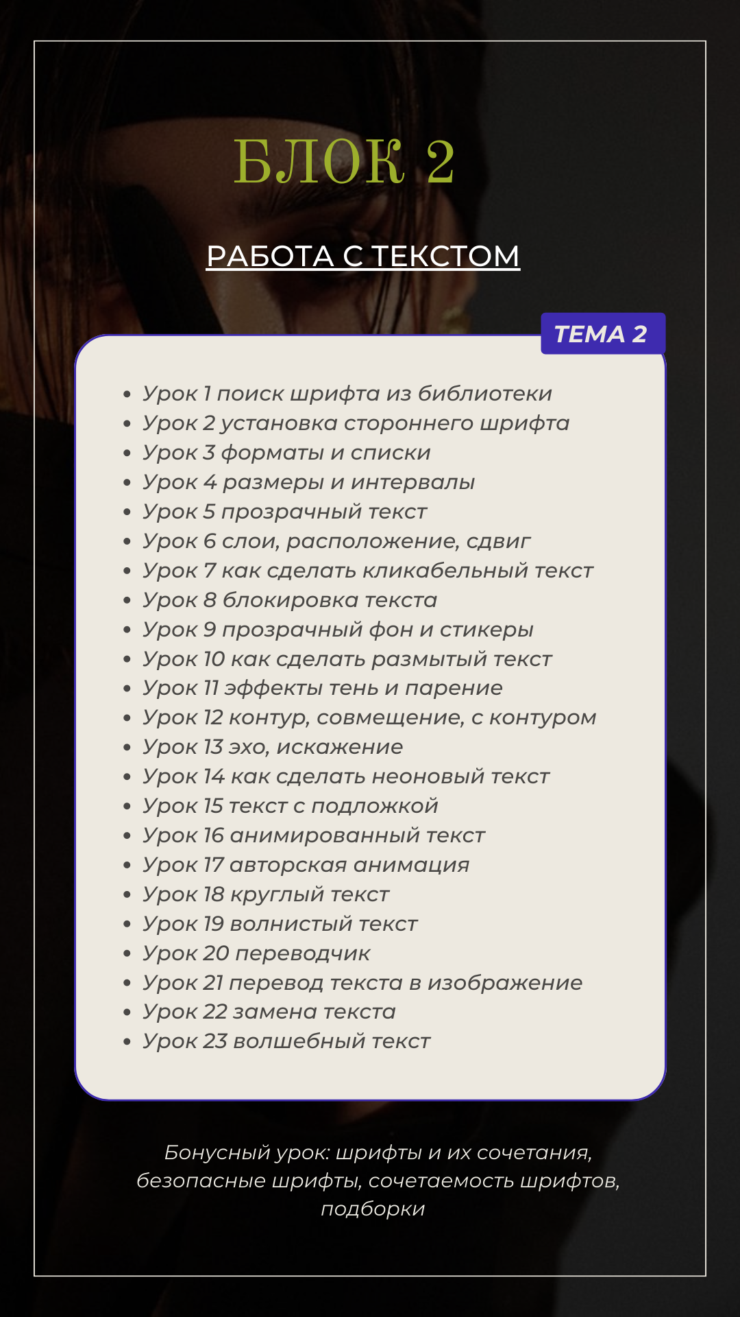 Практикум первый шаг в Canva