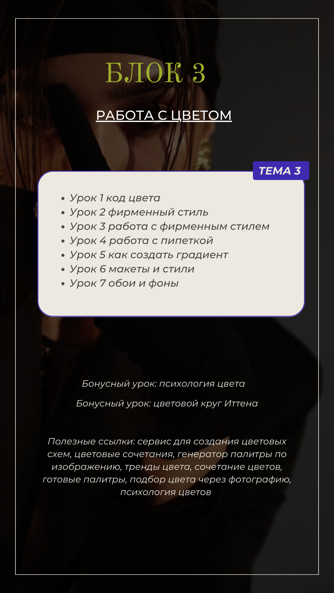 Практикум первый шаг в Canva