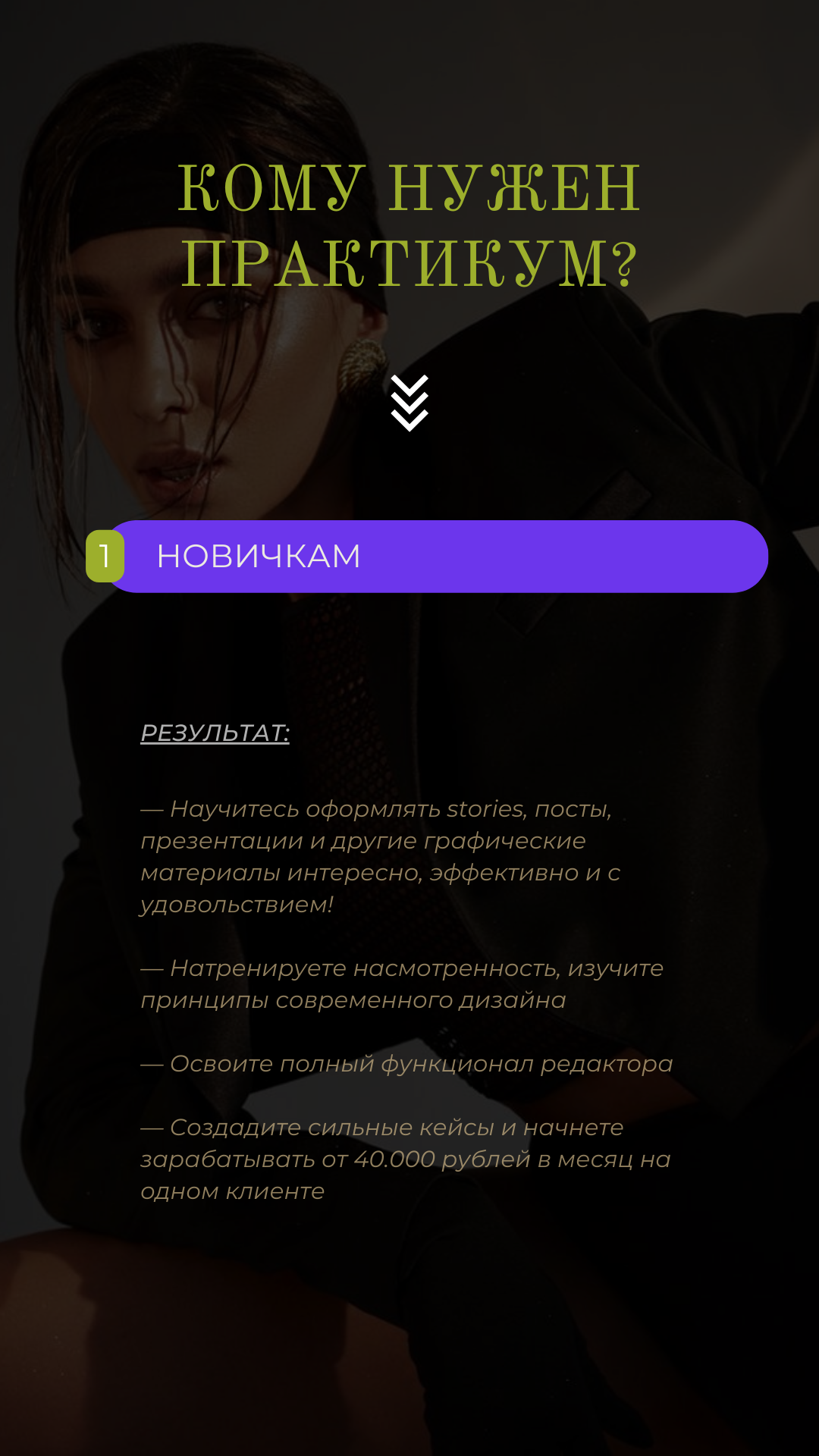 Практикум первый шаг в Canva