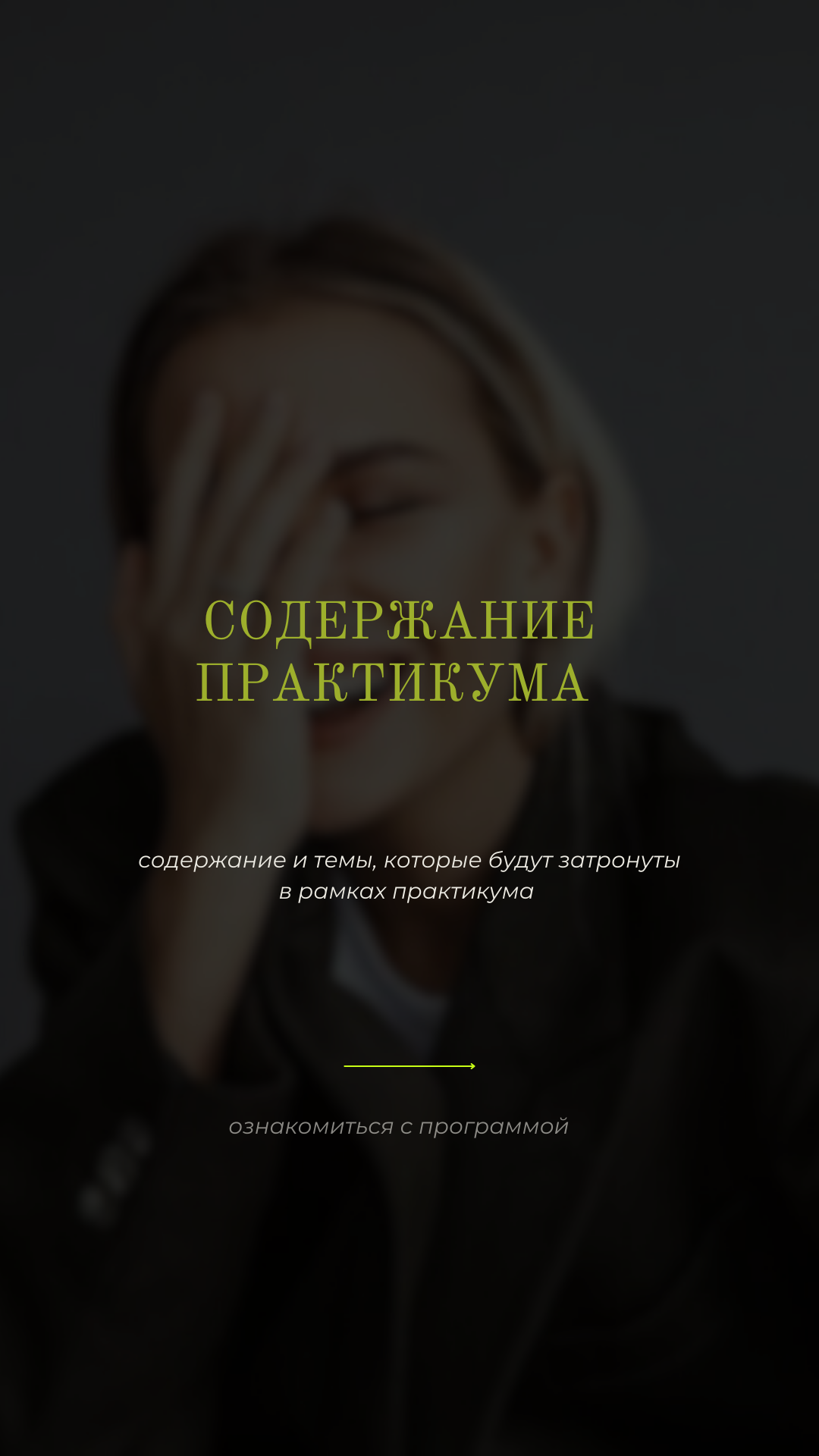 Практикум первый шаг в Canva