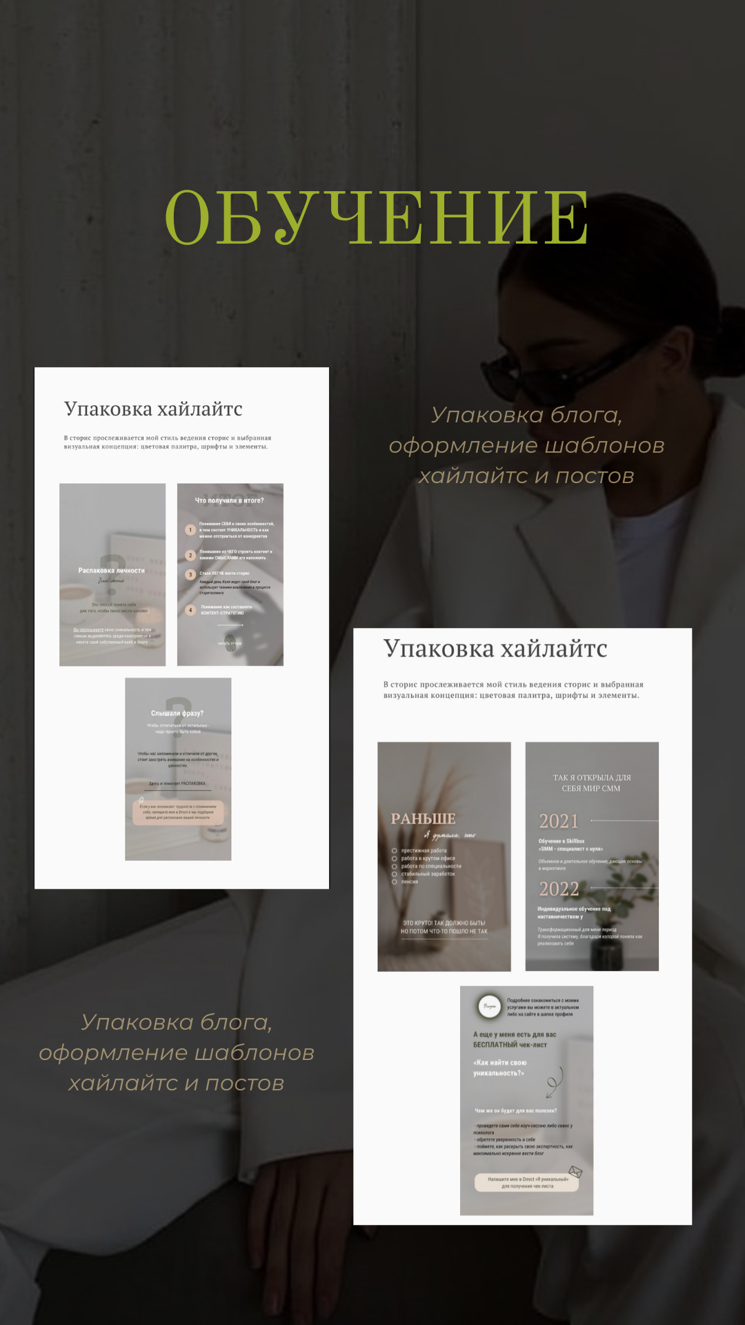 Практикум первый шаг в Canva