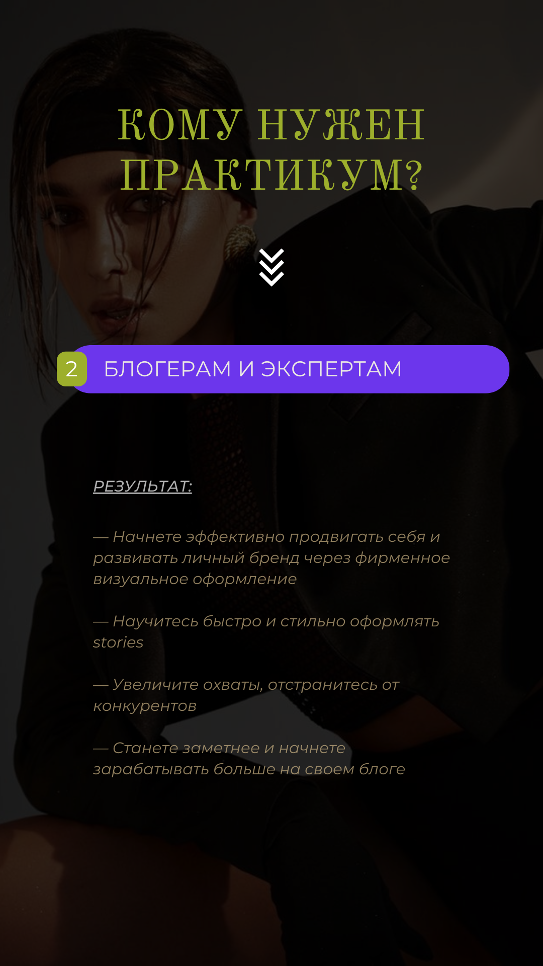Практикум первый шаг в Canva