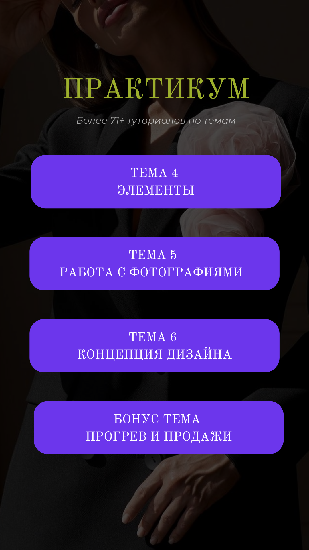 Практикум первый шаг в Canva
