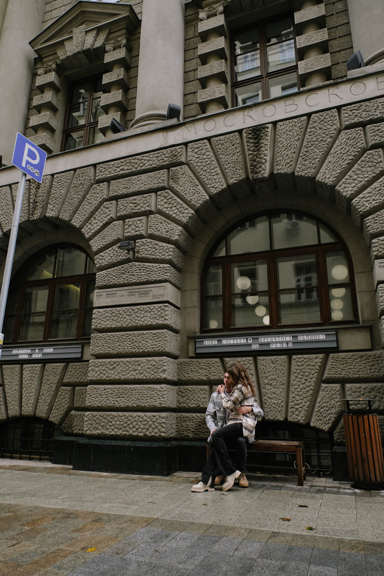 Саша и Мила. Портретный и репортажный фотограф в Москве Олеся Лисарк