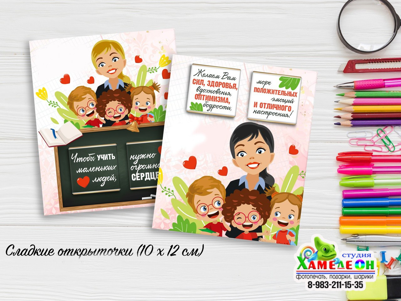 СЛАДКИЕ ПОДАРКИ. Детский и Школьный фотограф Светлана Гулова