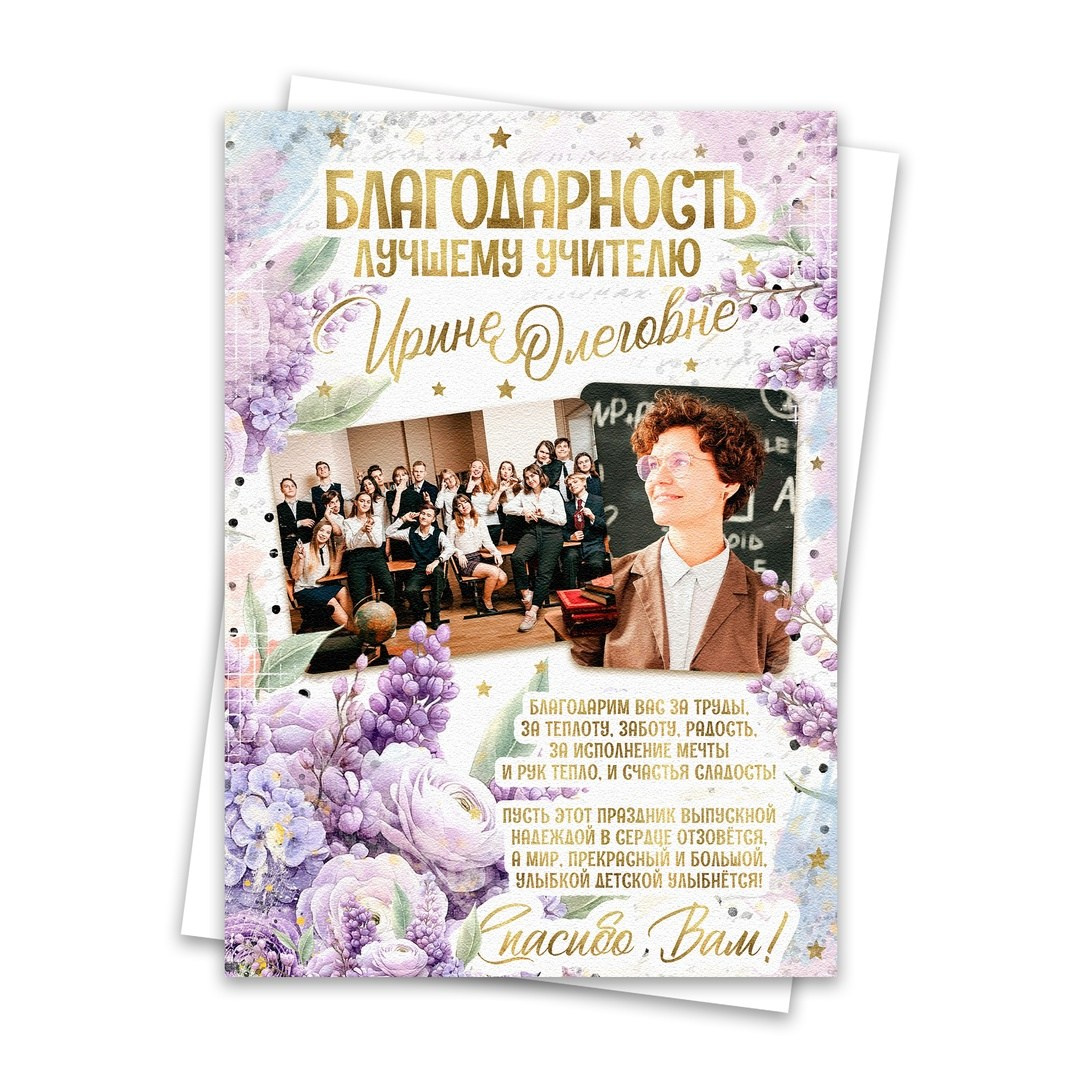 Благодарственные Письма (грамоты). Детский и Школьный фотограф Светлана Гулова