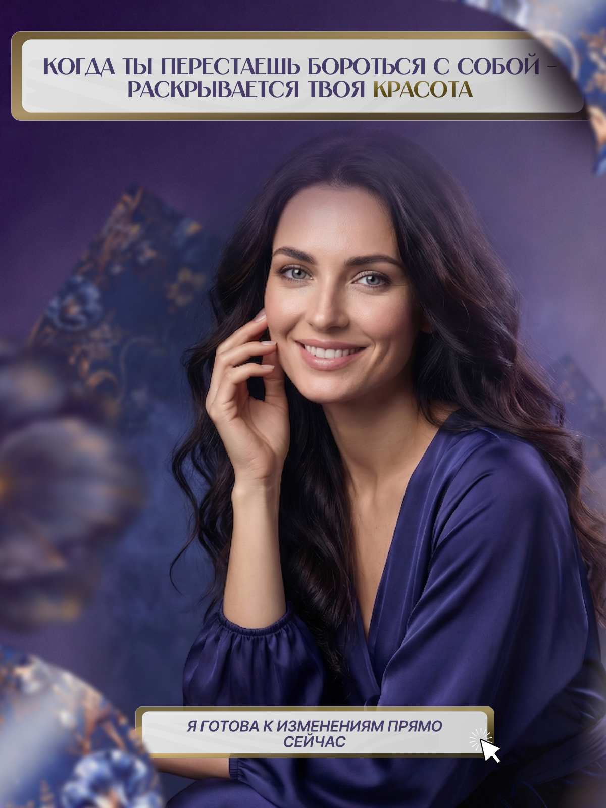 Инфографика| Карточка товара | Метафорические карты. Графический дизайнер AI в Москве Валерия Кос