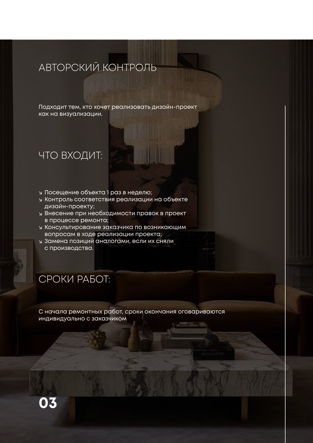 Услуги. Главная