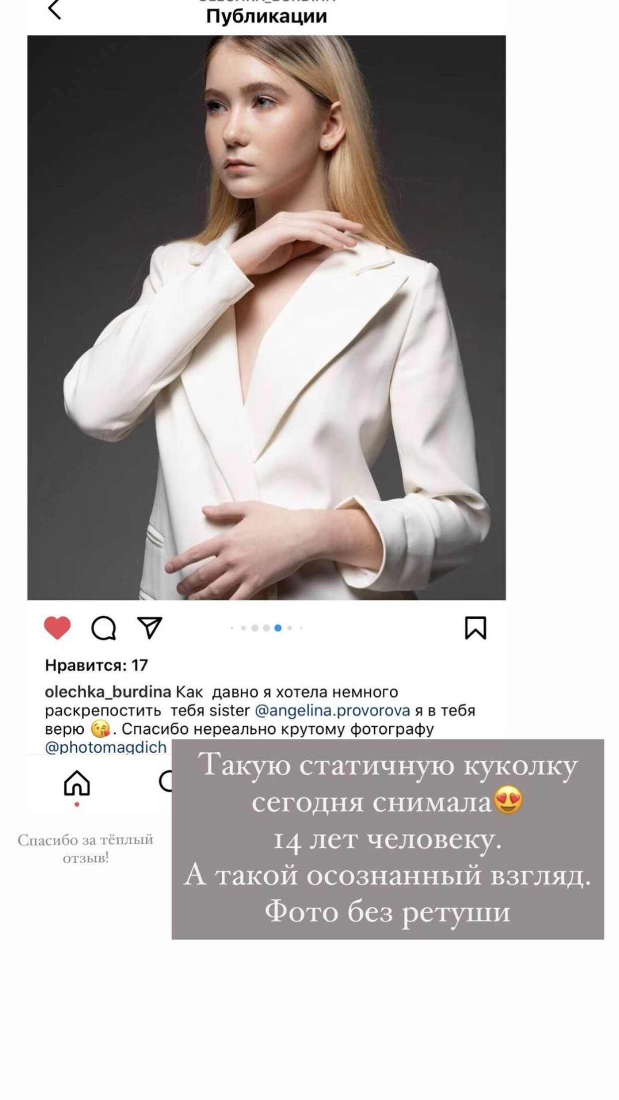 Отзывы. Фотограф в Санкт-Петербурге Юлия Магдич