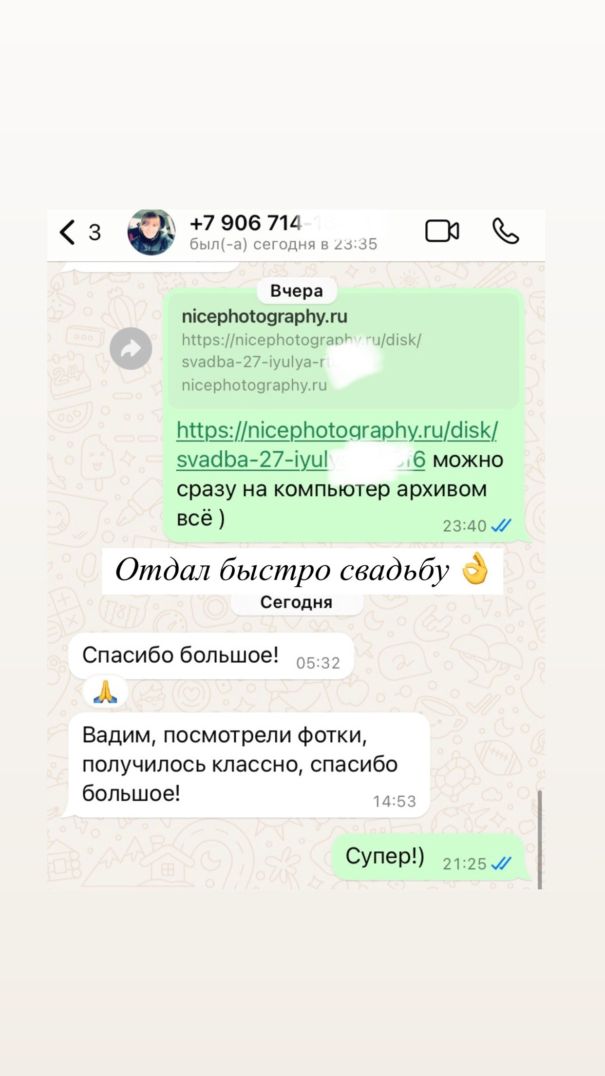 СВАДЕБНЫЙ ФОТОГРАФ МОСКВА: роспись, прогулка, lovestory. утро невесты