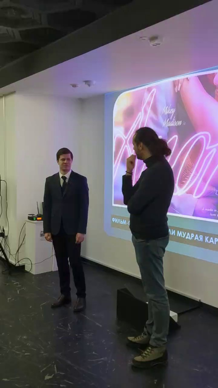 Лекция о фильме «Анора». Психолог в Самаре Павел Владимирович Левченко