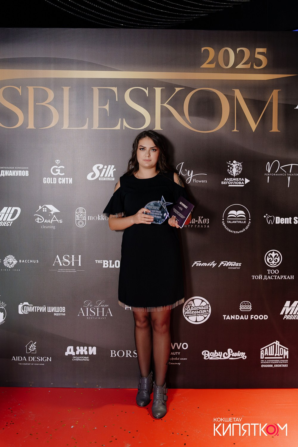 SBLESKOM 2025. КИПЯТКОМ КОКШЕТАУ