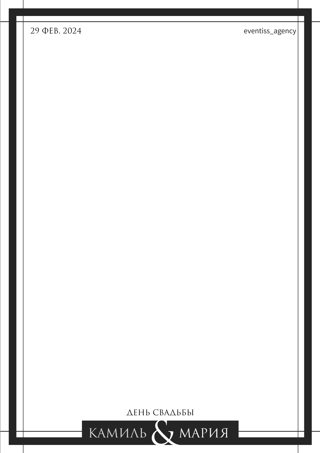 Скетчинг гостей онлайн. Eventiss art agency| Художники и арт-услуги на мероприятие Москва и МО