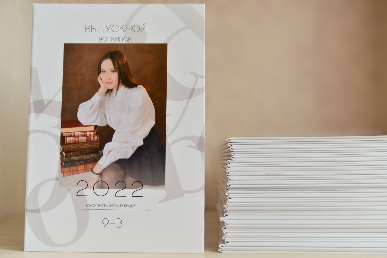 Старшая школа. Альбомы. Современные выпускные альбомы. Воткинск