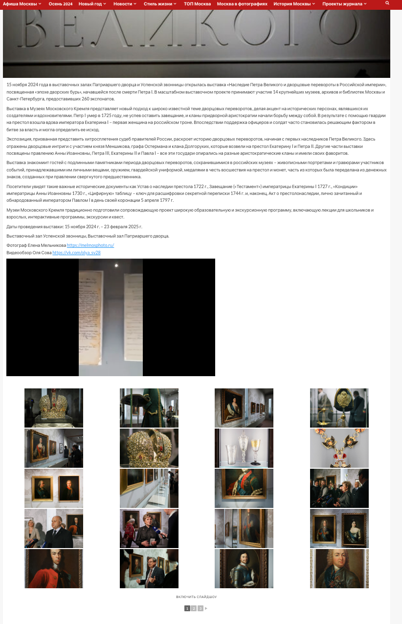 Москва Life Style. Reportage, architectural, fine art photographer Lena Melnikova in Moscow