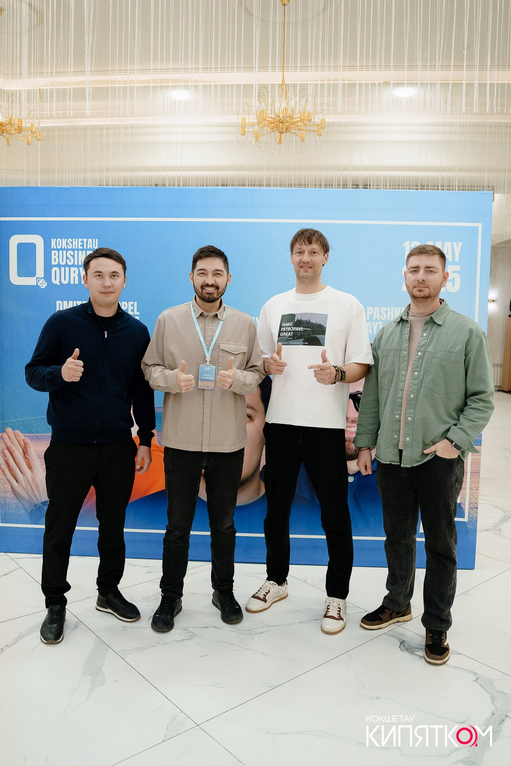 BUSINESS QURYLTAI. КИПЯТКОМ КОКШЕТАУ