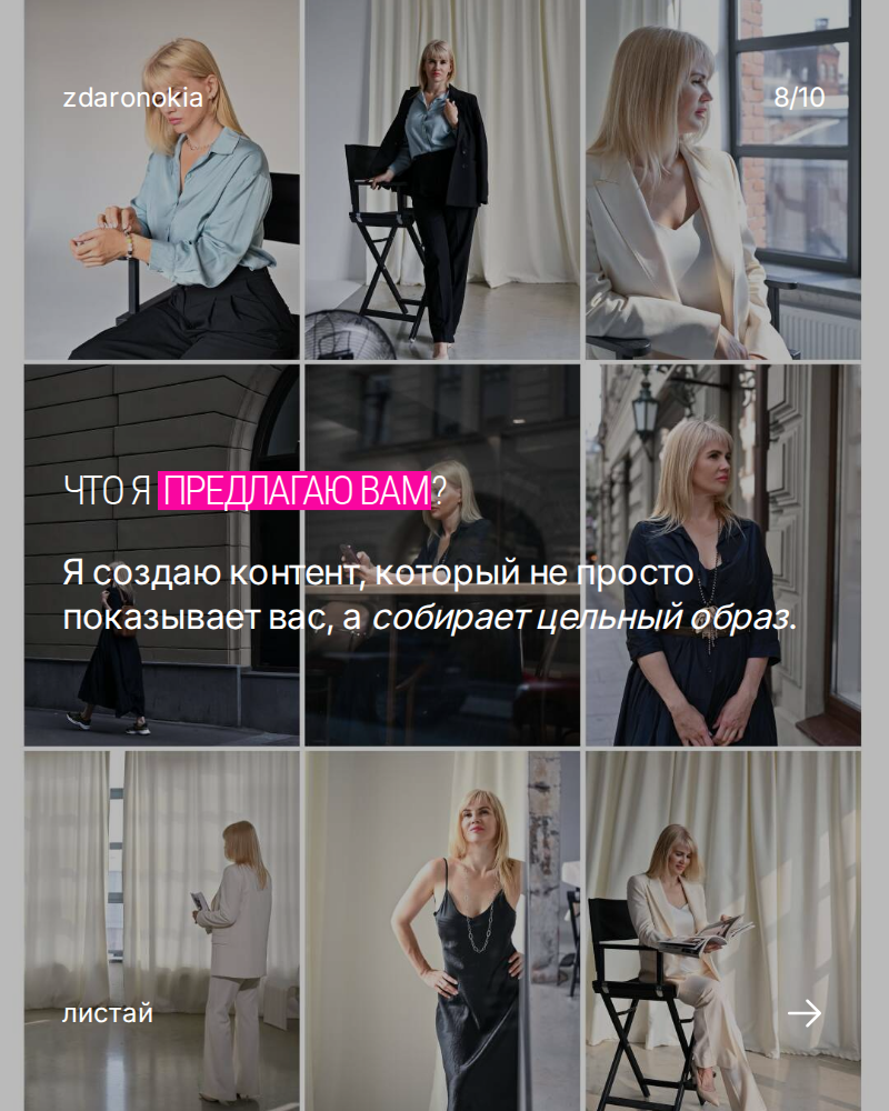 Экспертам. ZDARONOKIA Репортажный фотограф