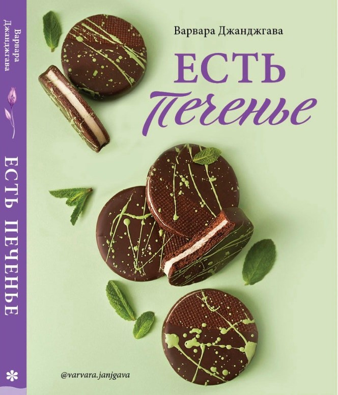 Фуд фото и портреты профессионалов  фуд индустрии. Сергей Гаврилов, фотограф