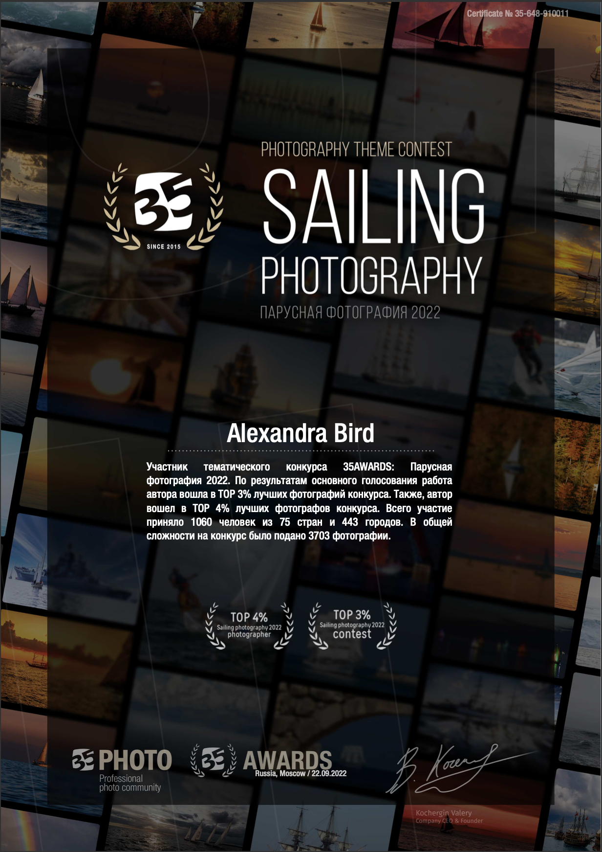 Фотограф-эстет