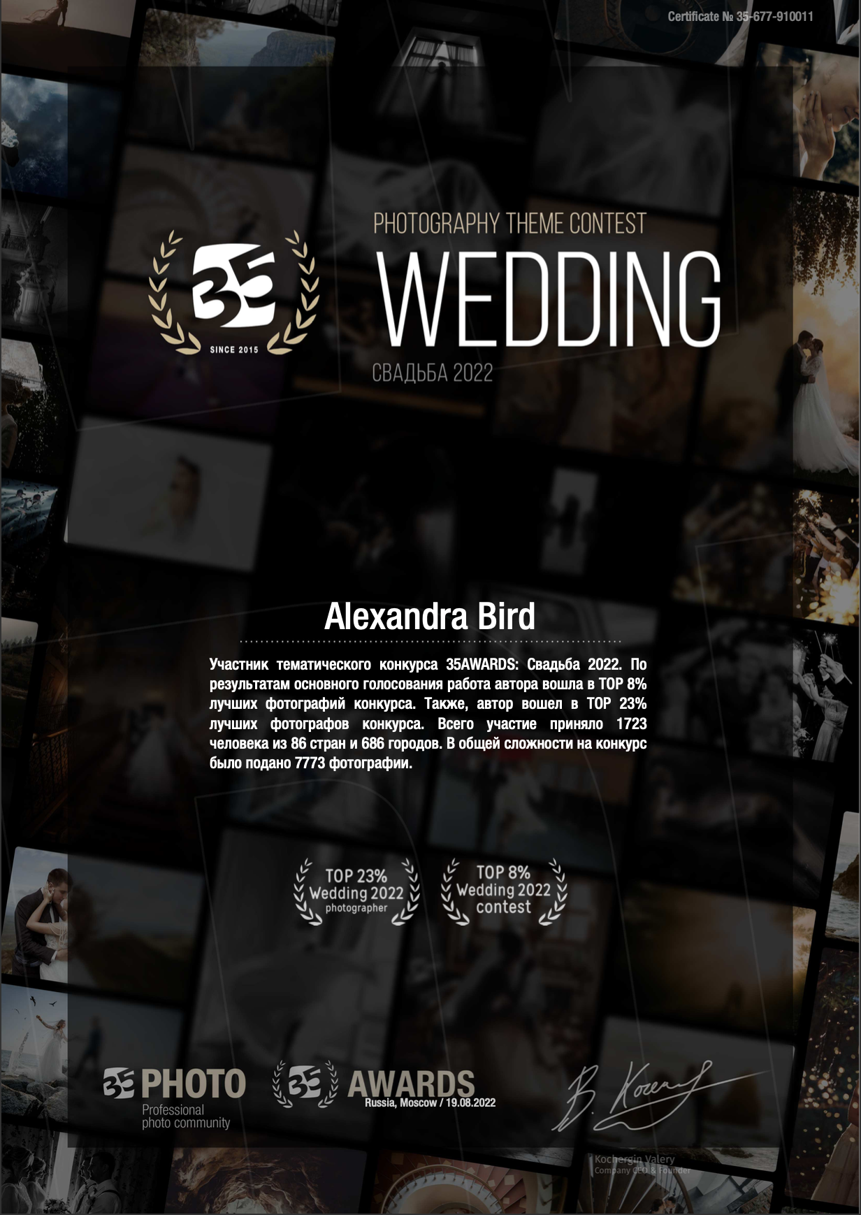 Фотограф-эстет