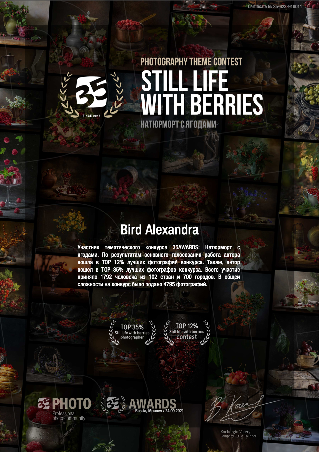 Фотограф-эстет