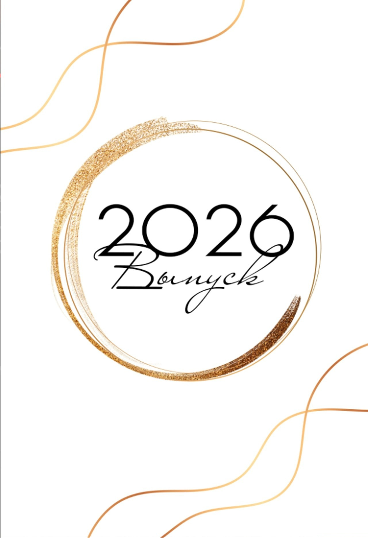 Классные выпускные альбомы — Сургут, Тюмень и ХМАО