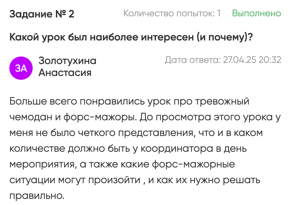 Обучение. Студия событий ДЕЙЗИ. Организация мероприятий. Свадебное агентство в Ростове-на-Дону. Свадебный организатор. Организация свадьбы под ключ