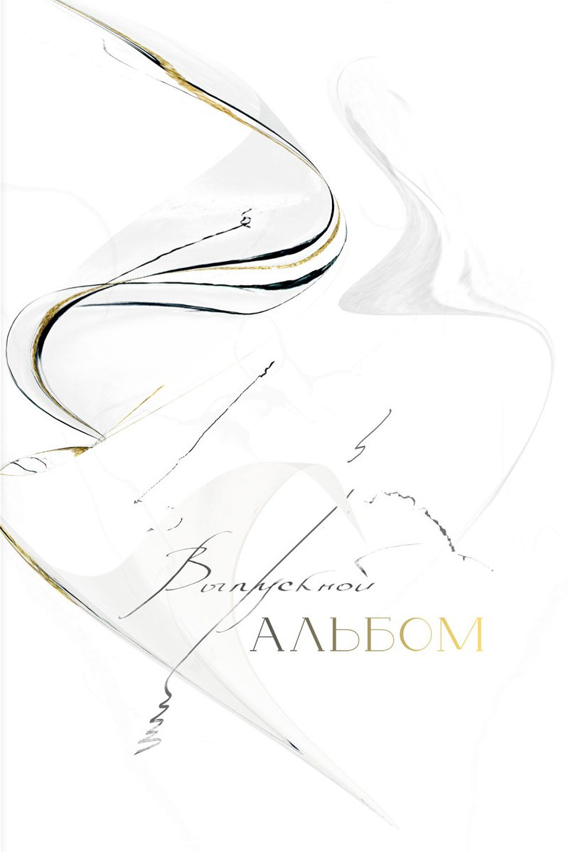 Обложки без портретов. Семейный и детский фотограф в г. Севастополь Екатерина Солдатова