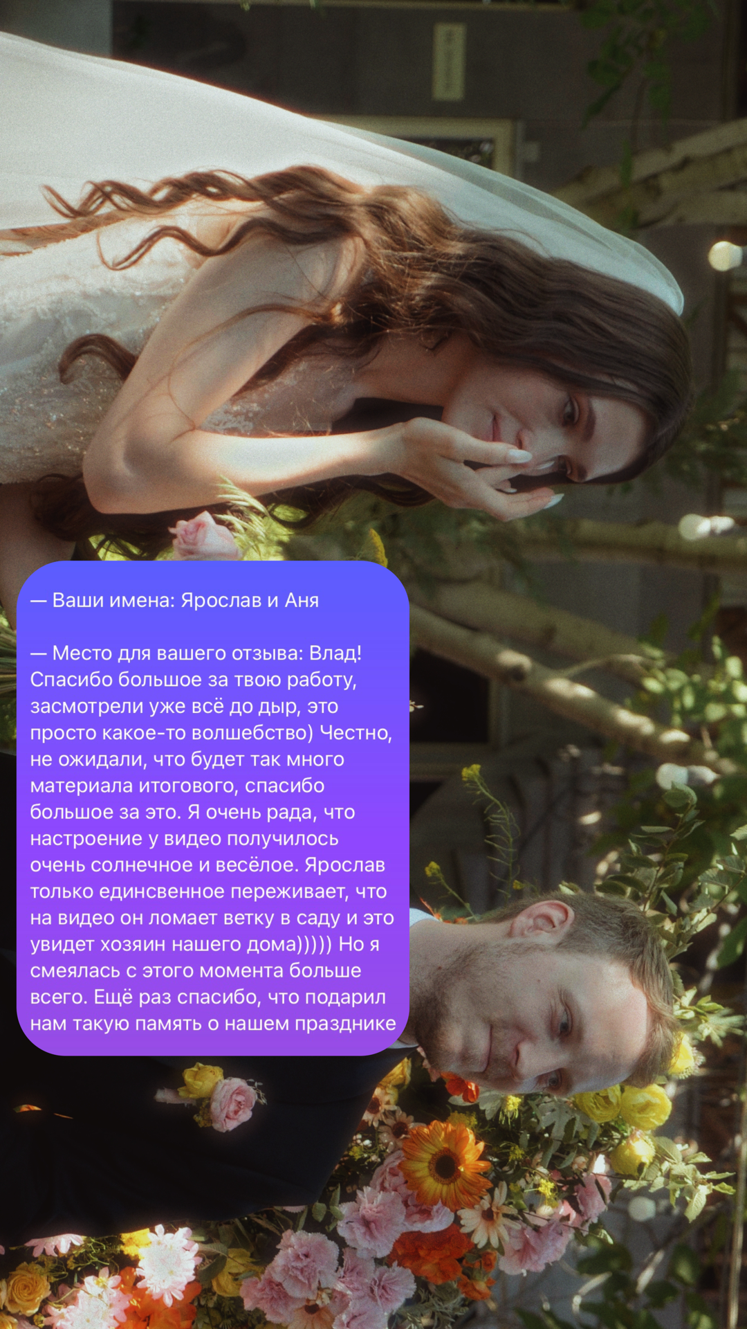 Отзывы. Свадебный видеограф Влад Ерин. Армения | Грузия | Европа |Мир