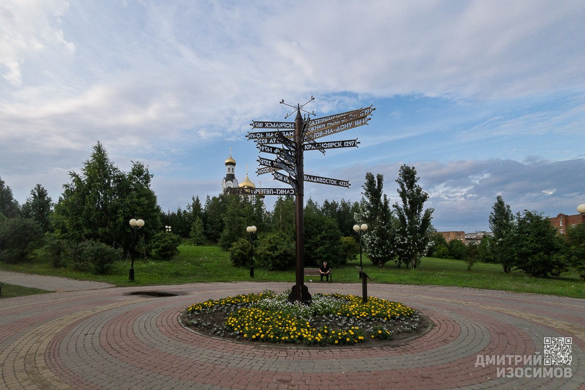 Нефтеюганск