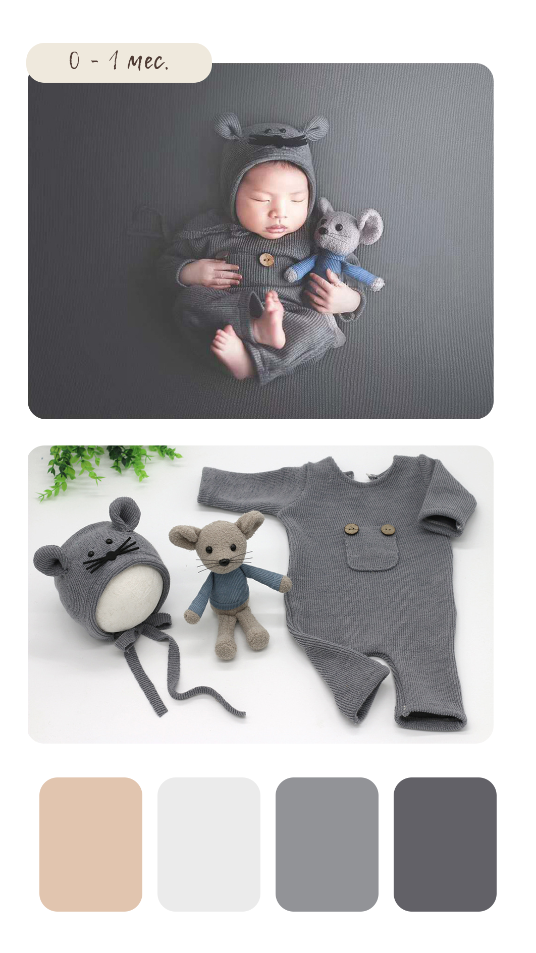 Образы для фотосессии новорожденных. Фотограф новорожденных в г. Великий Новгород — Екатерина Новикова