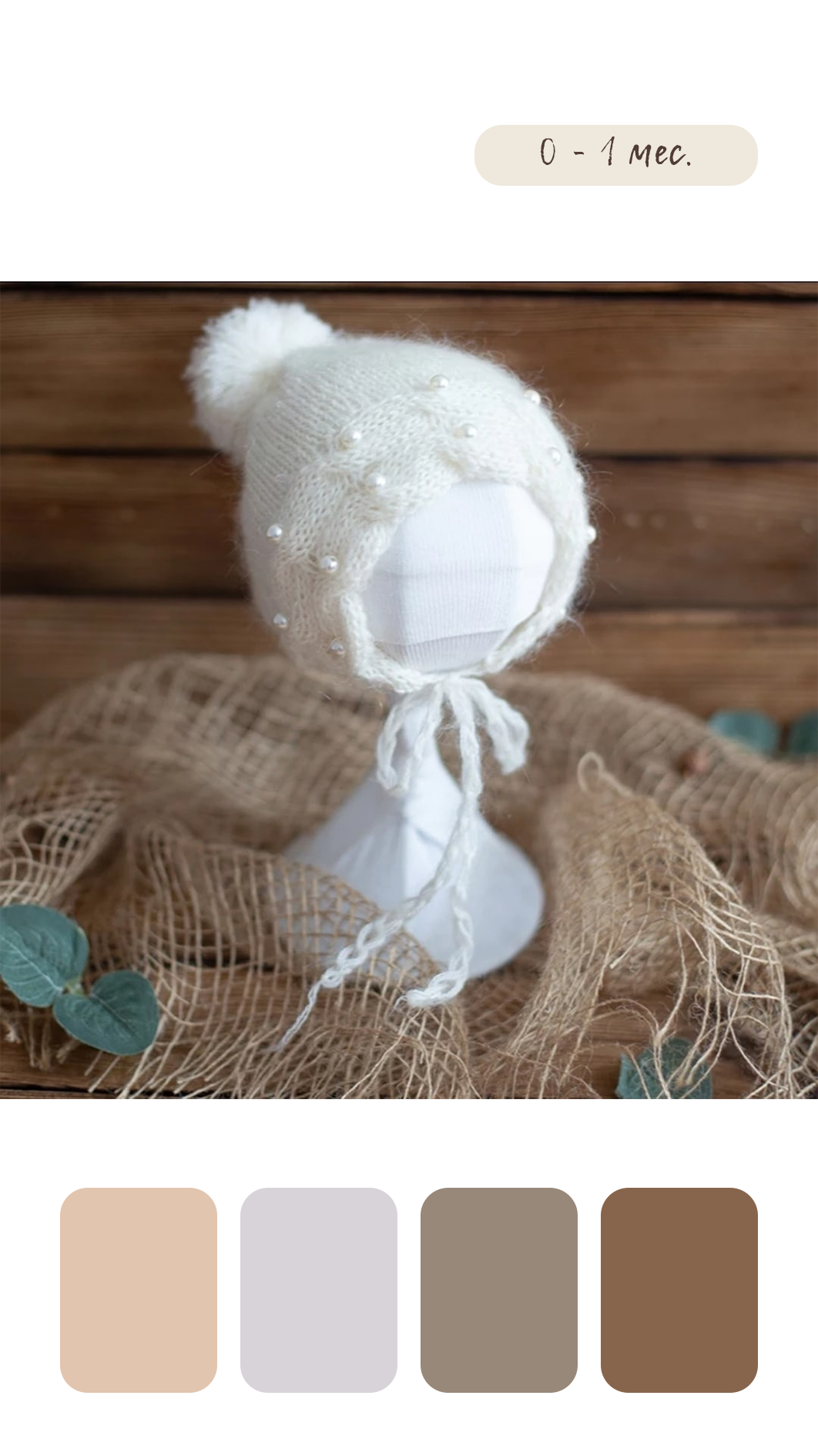 Образы для фотосессии новорожденных. Фотограф новорожденных в г. Великий Новгород — Екатерина Новикова