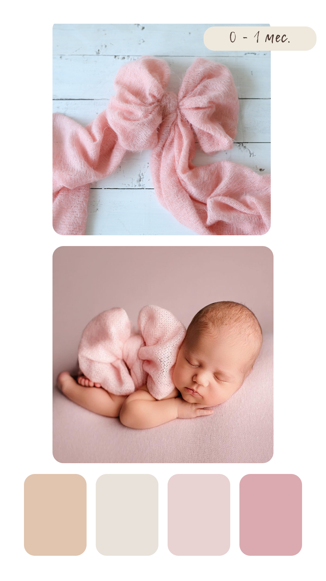 Образы для фотосессии новорожденных. Фотограф новорожденных в г. Великий Новгород — Екатерина Новикова