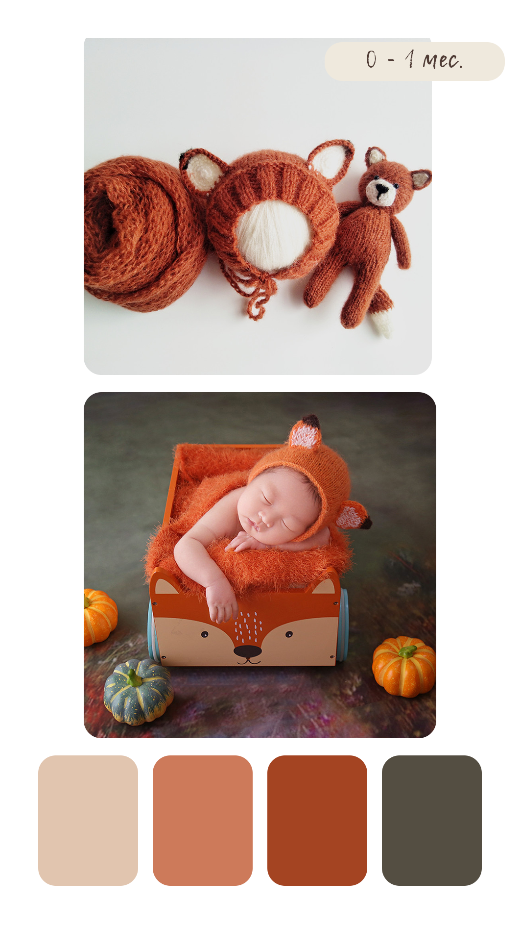 Образы для фотосессии новорожденных. Фотограф новорожденных в г. Великий Новгород — Екатерина Новикова