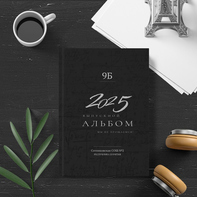 Выпускные альбомы 9-11 класс. Свадебная и концептуальная фотография в городе Улан-Удэ