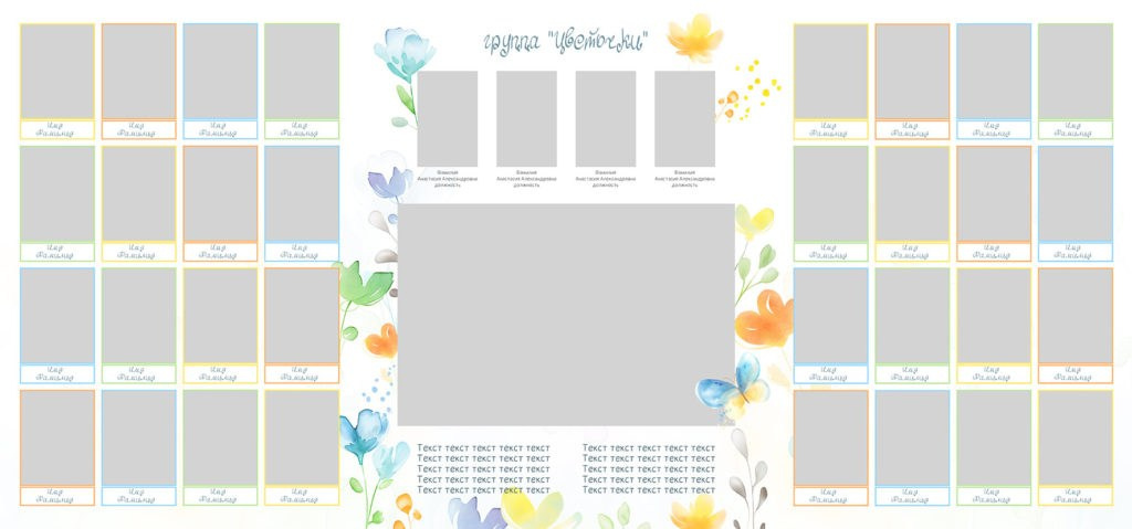 Варианты дизайна ДЕТСКИЙ САД. Школьный, семейный и детский фотограф Семушина Мария