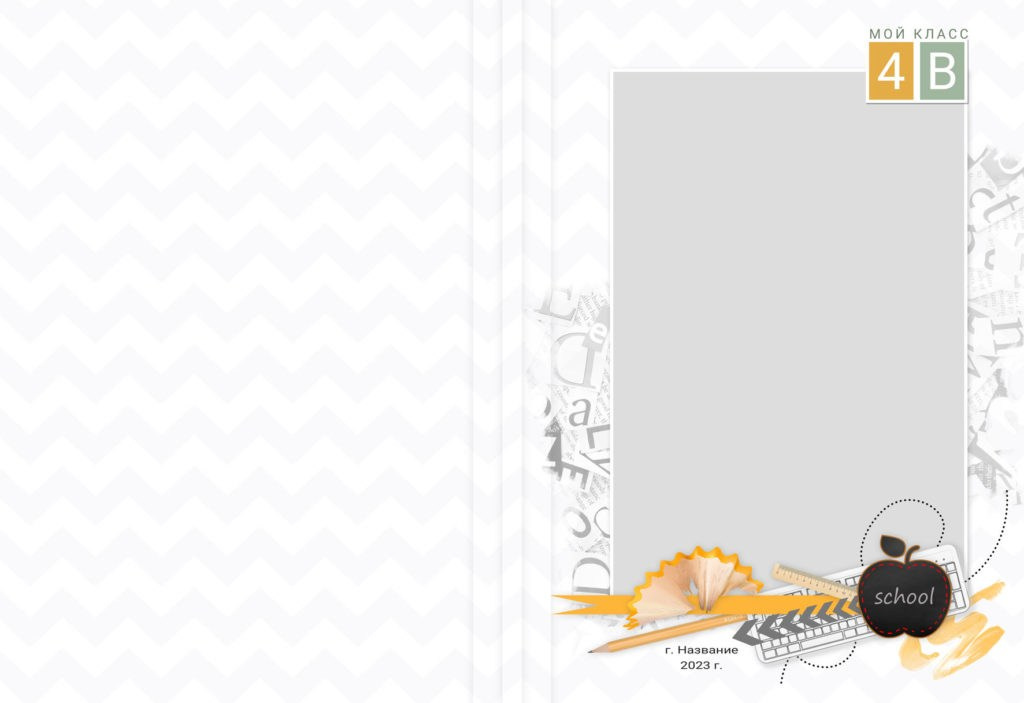 Варианты дизайна НАЧАЛЬНАЯ ШКОЛА. Школьный, семейный и детский фотограф Семушина Мария
