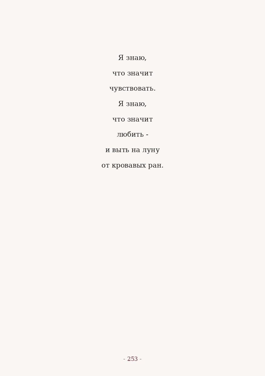The Word. Yulia Yurchevskaya | Art Director & Visual Visionary
