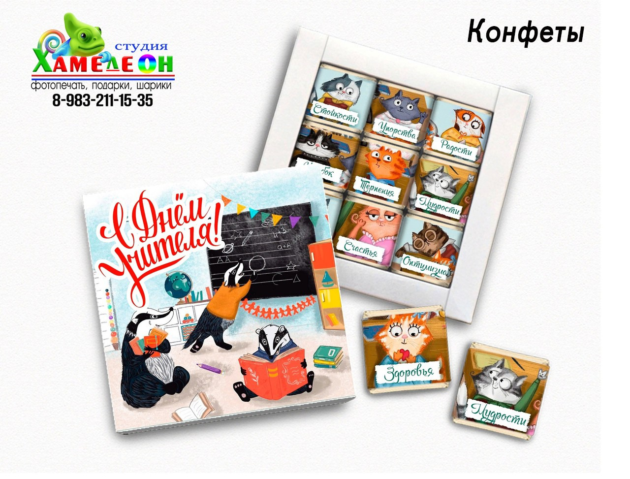 СЛАДКИЕ ПОДАРКИ. Детский и Школьный фотограф Светлана Гулова