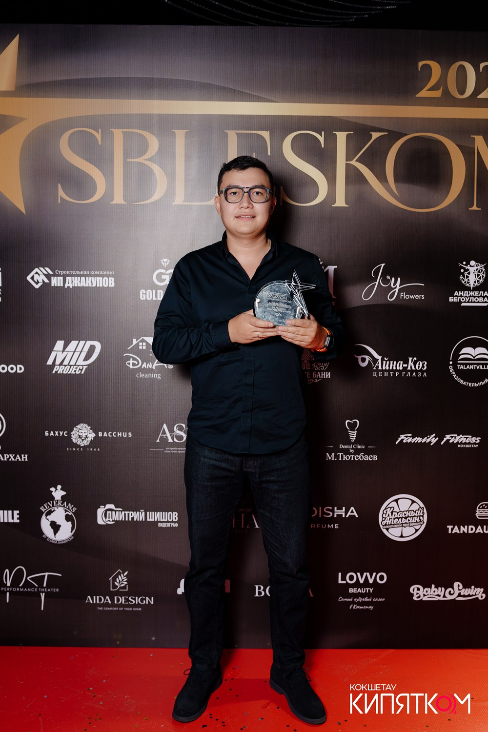 SBLESKOM 2025. КИПЯТКОМ КОКШЕТАУ