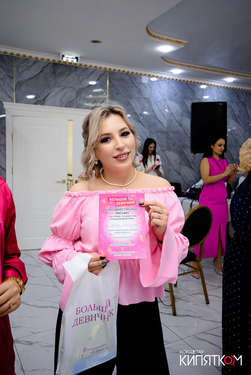 БОЛЬШОЙ ДЕВИЧНИК 5. КИПЯТКОМ КОКШЕТАУ