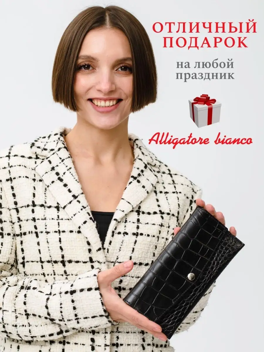 Модель КС40. Бренд Alligatore Biaco — это изящные изделия из натуральной кожи