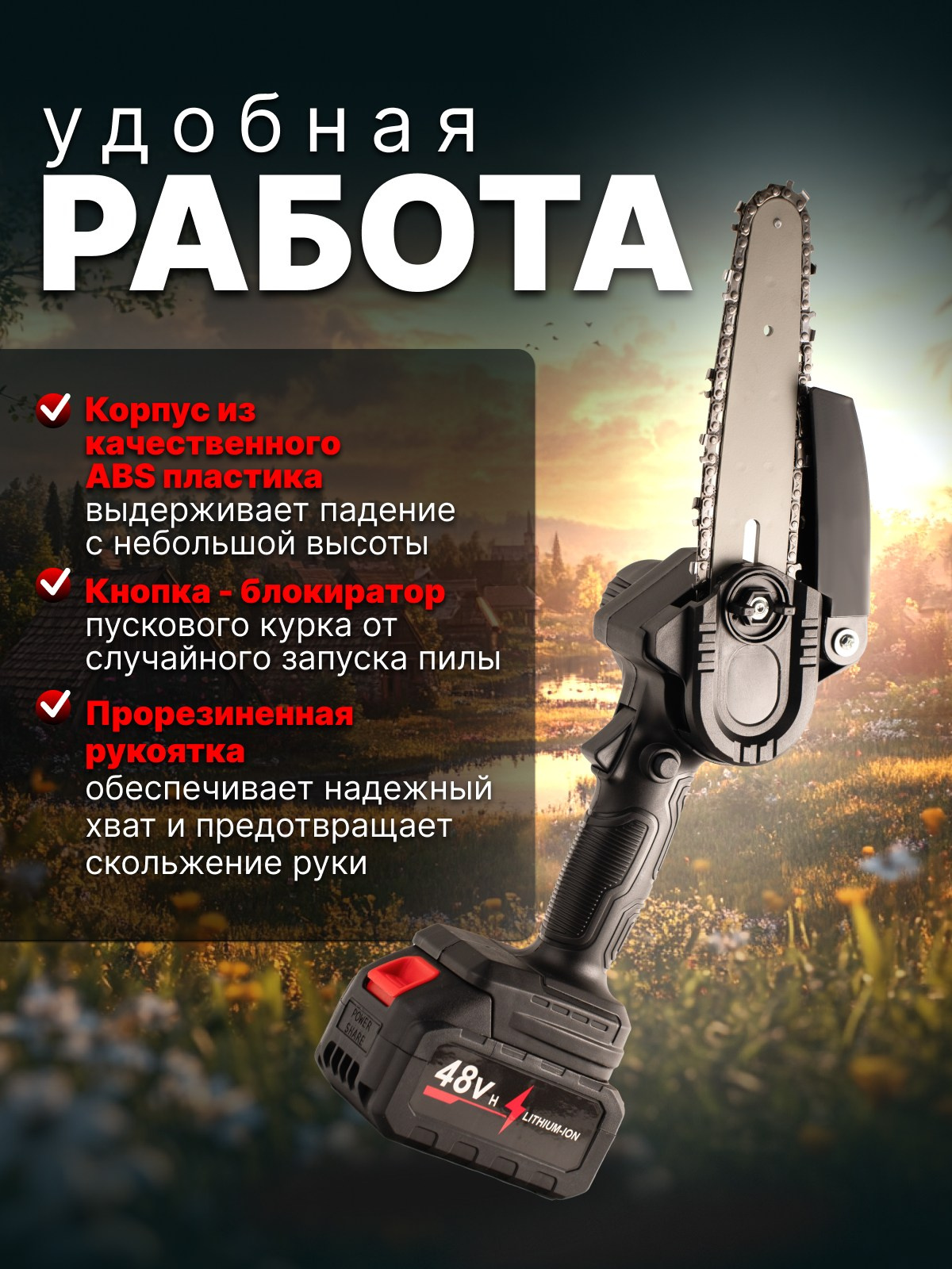 Аккумуляторная пила. Diddesign — Фото видеосъемка, разработка уникальных логотипов, веб-дизайн, брендинг