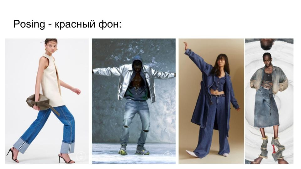 Джинсовая симфония